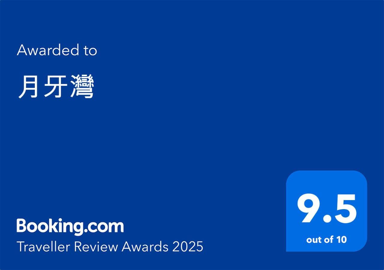 月牙灣 Lejlighed Xiaoliuqiu Eksteriør billede